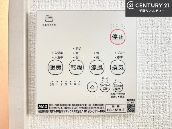 習志野市香澄3丁目　B号棟