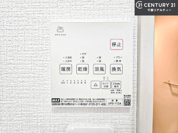 船橋市前原西6丁目　2号棟