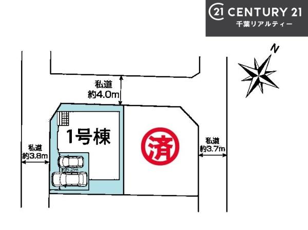 船橋市高野台3丁目　1号棟