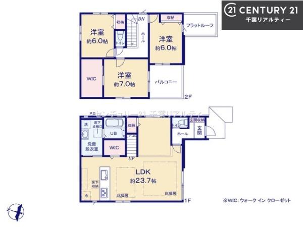 船橋市習志野台6丁目　2号棟