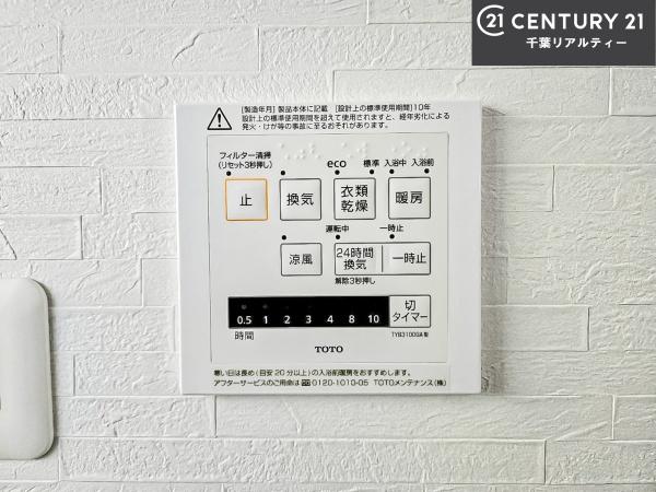 船橋市八木が谷2丁目