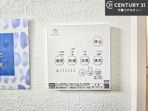 船橋市飯山満町2丁目　2号棟