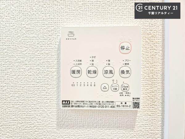 千葉市稲毛区宮野木町　Ｂ号棟