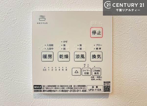 市川市南八幡１丁目