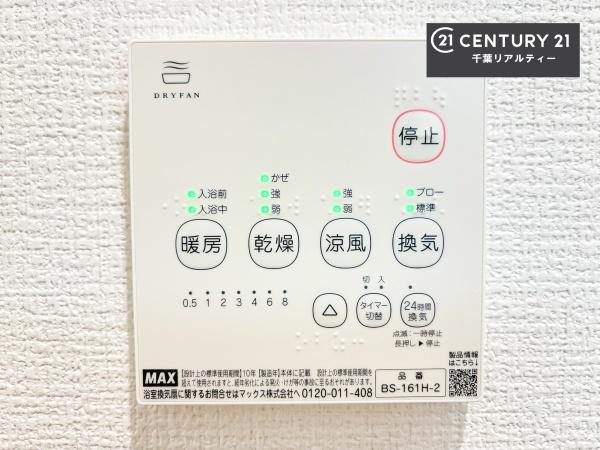 千葉市稲毛区天台５丁目　１号棟