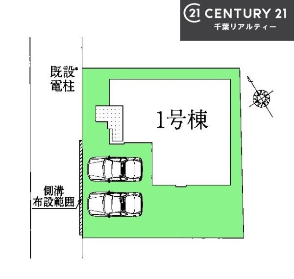 習志野市花咲1丁目