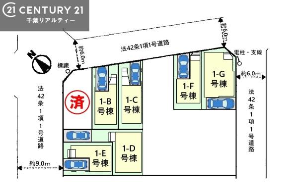 市川市塩焼３丁目　Ｃ号棟
