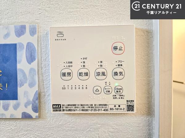 船橋市芝山7丁目　3号棟