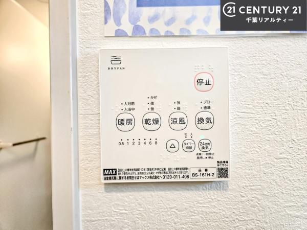 船橋市芝山7丁目　4号棟