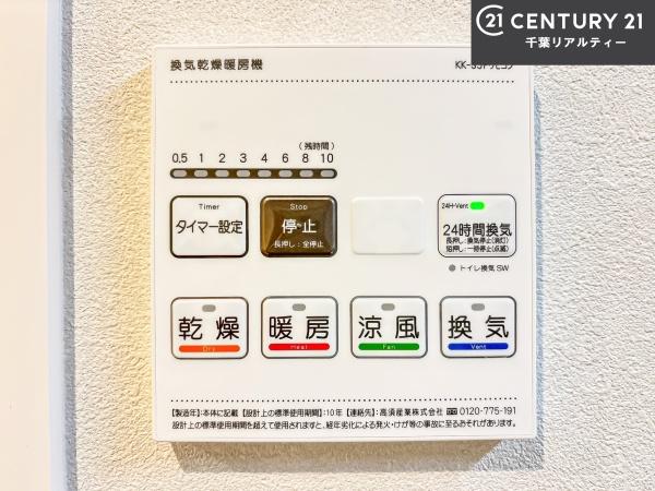 船橋ファミリータウン10号棟