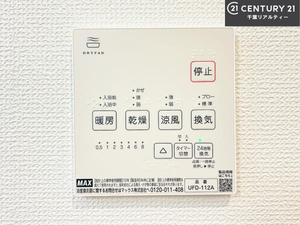 富里市七栄　6号棟