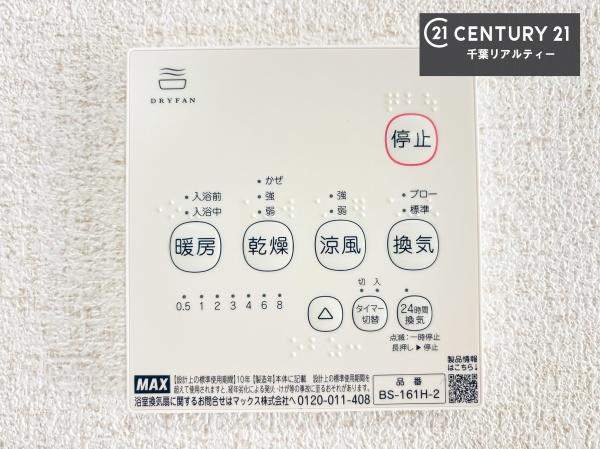 ＧＲＡＦＡＲＥ千葉市若葉区貝塚１丁目