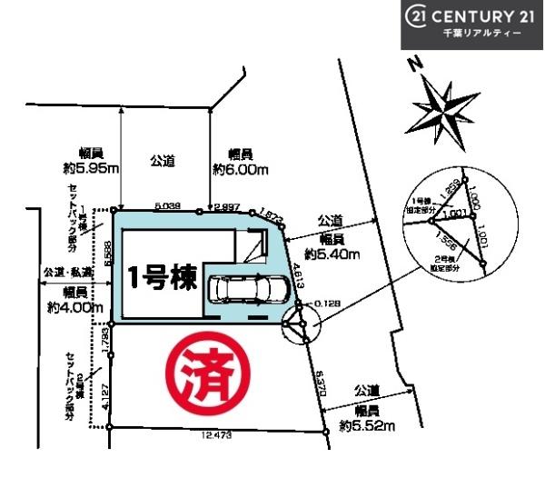 船橋市南本町　1号棟