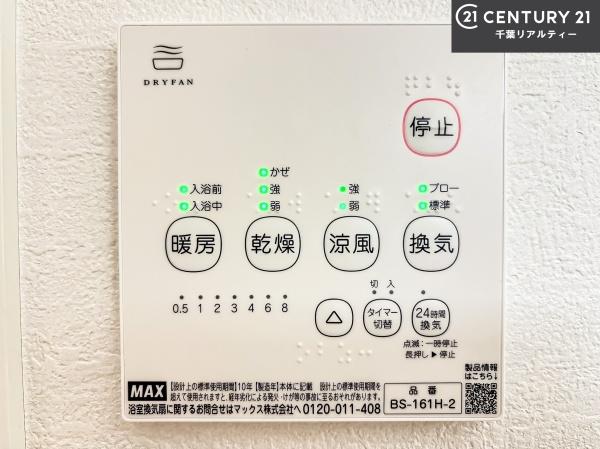 船橋市南本町　1号棟