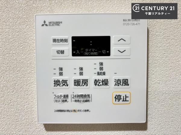 検見川パークマンションＢ号棟