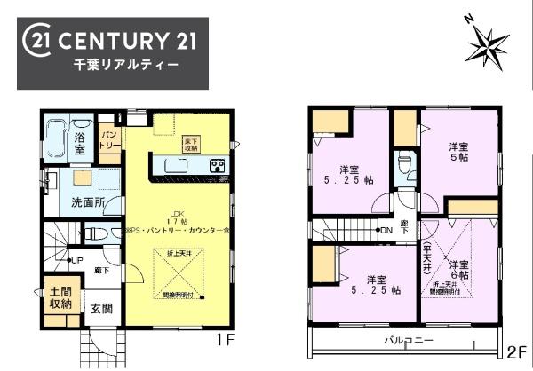 千葉市緑区あすみが丘５丁目　１号棟