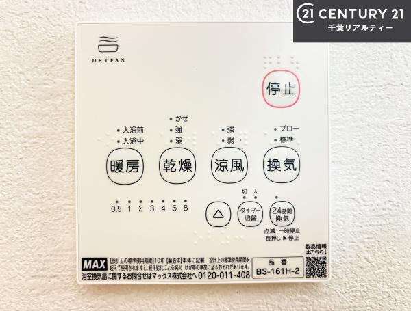 船橋市前原東6丁目