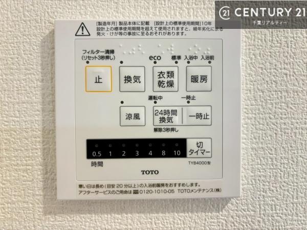 第三稲毛ハイツ28号棟
