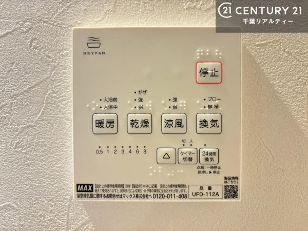 パイロットハウス新検見川