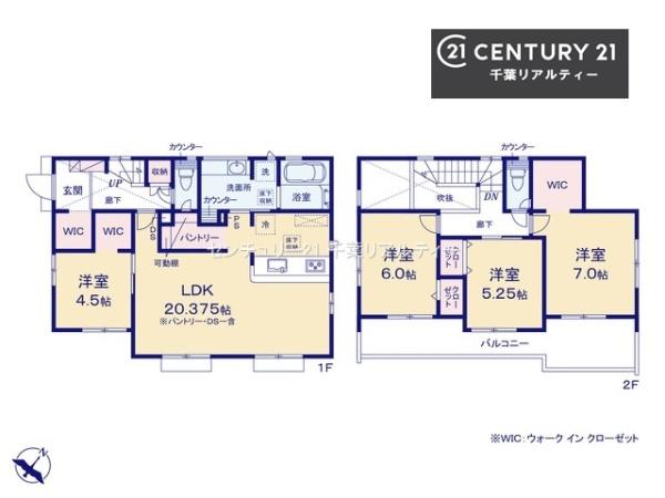 千葉市花見川区作新台２丁目　１号棟