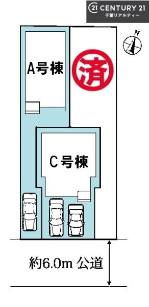船橋市習志野台5丁目　C号棟