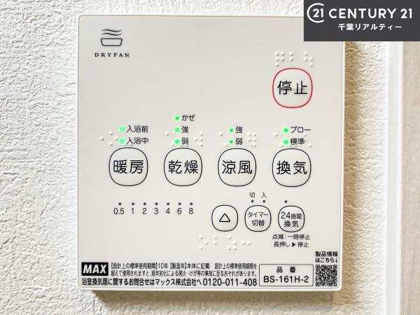 船橋市行田1丁目