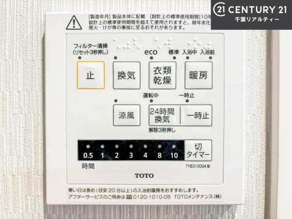 藤和シティホームズ習志野