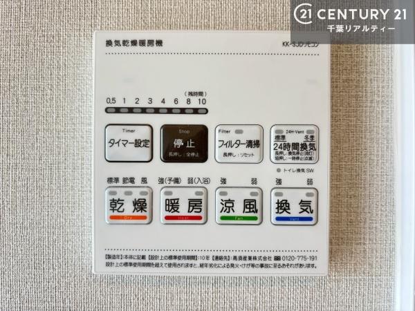 第5稲毛ハイツ