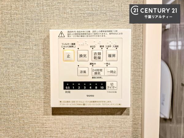 検見川マリンタウン団地3号棟