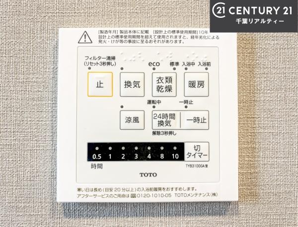 東建北習志野マンションB棟