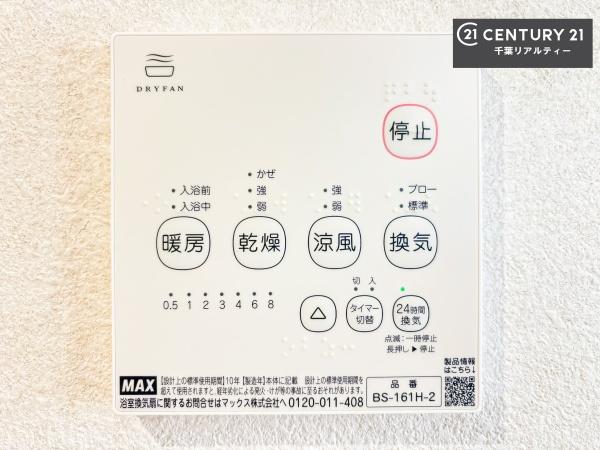 千葉市稲毛区萩台町