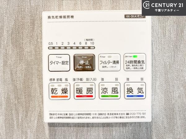 船橋市二和西3丁目　3号棟