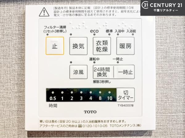 薬園台サニーハイツ