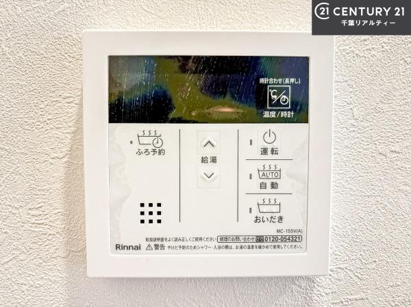 薬園台サニーハイツ