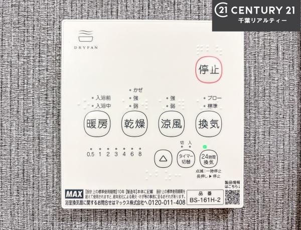 船橋市飯山満町3丁目