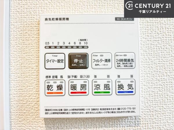船橋市八木が谷1丁目　B号棟