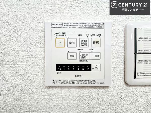 八街市八街ほの中古一戸建て