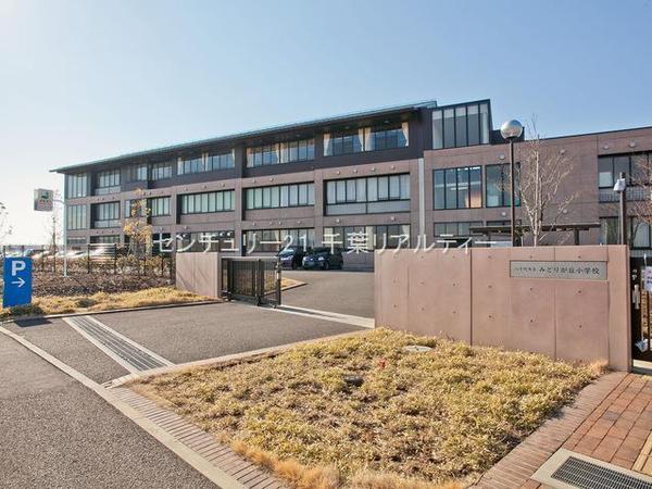 八千代市緑が丘西５丁目(八千代市立みどりが丘小学校)