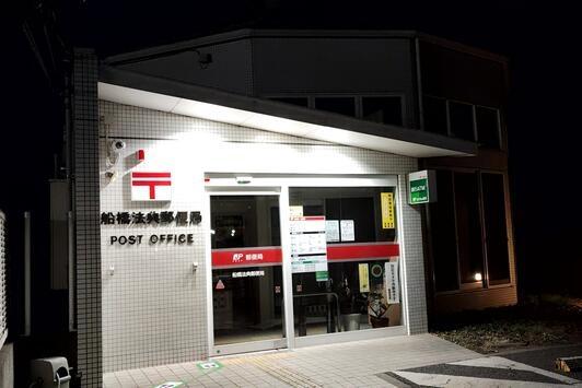 ペアタウン船橋B棟(船橋法典郵便局)