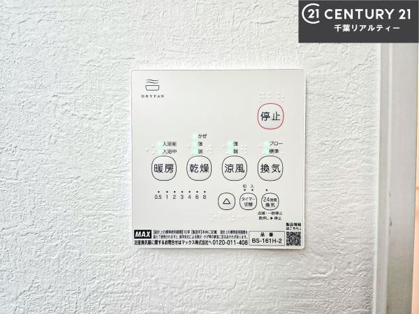 船橋市松が丘2丁目
