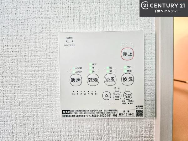 船橋市松が丘3丁目