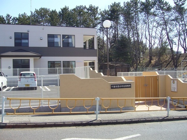 稲毛スカイタウン・ふれあいの街弐号館(千葉市西小中台保育所)