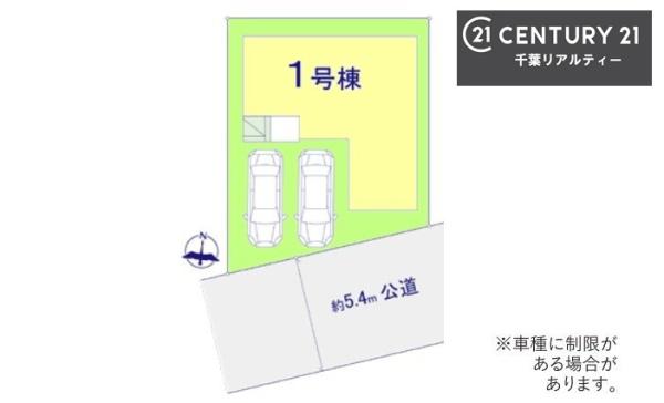 千葉市若葉区桜木北２丁目　１号棟