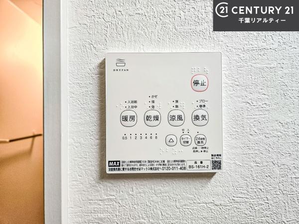 習志野市東習志野8丁目
