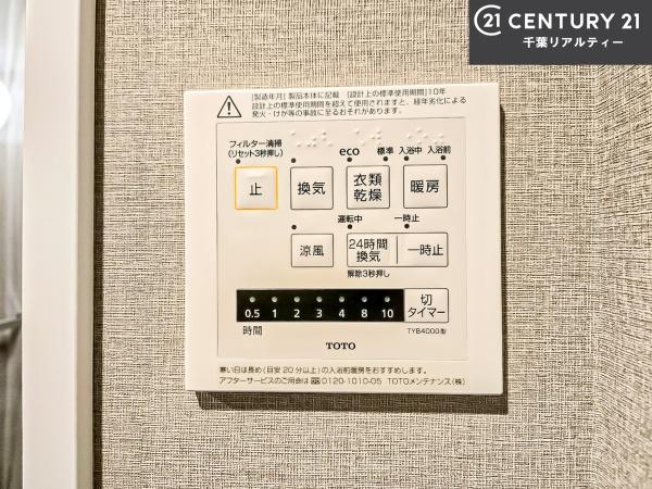 サニータウン習志野台サンハイツ
