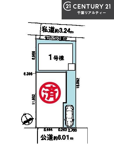 船橋市海神3丁目　1号棟