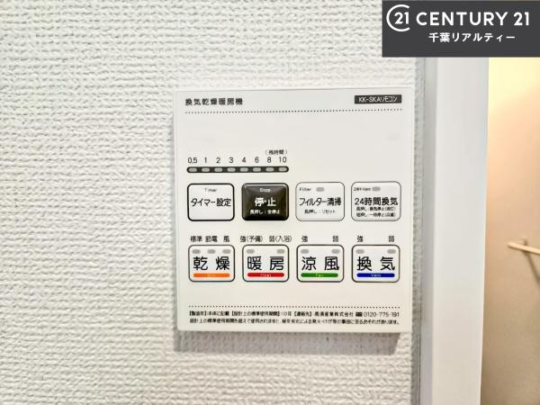 成田市土屋