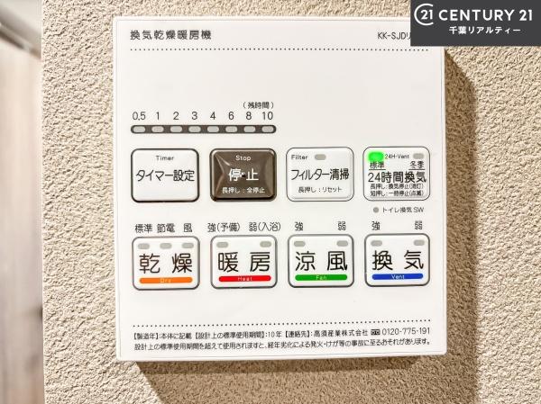ネオハイツ船橋薬円台公園