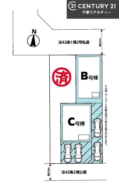 船橋市二和西4丁目　C号棟