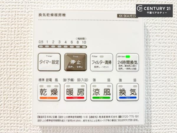 千葉市美浜区磯辺４丁目　A号棟